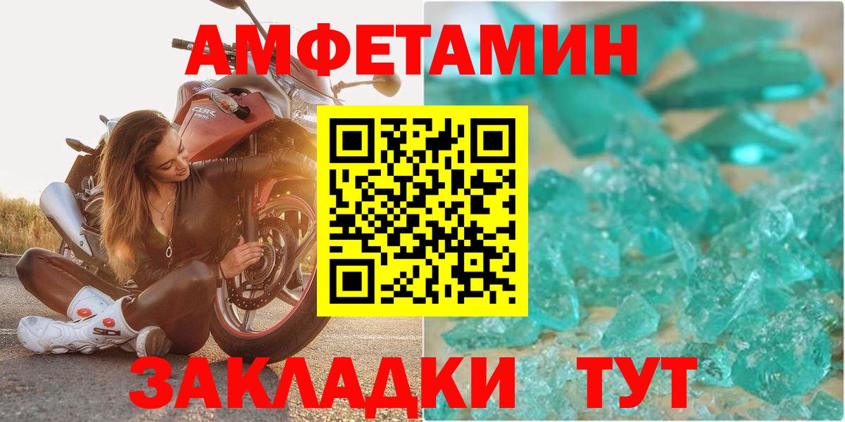 АМФ  Amphetamine Premium  Вход с VPN  Абинск 