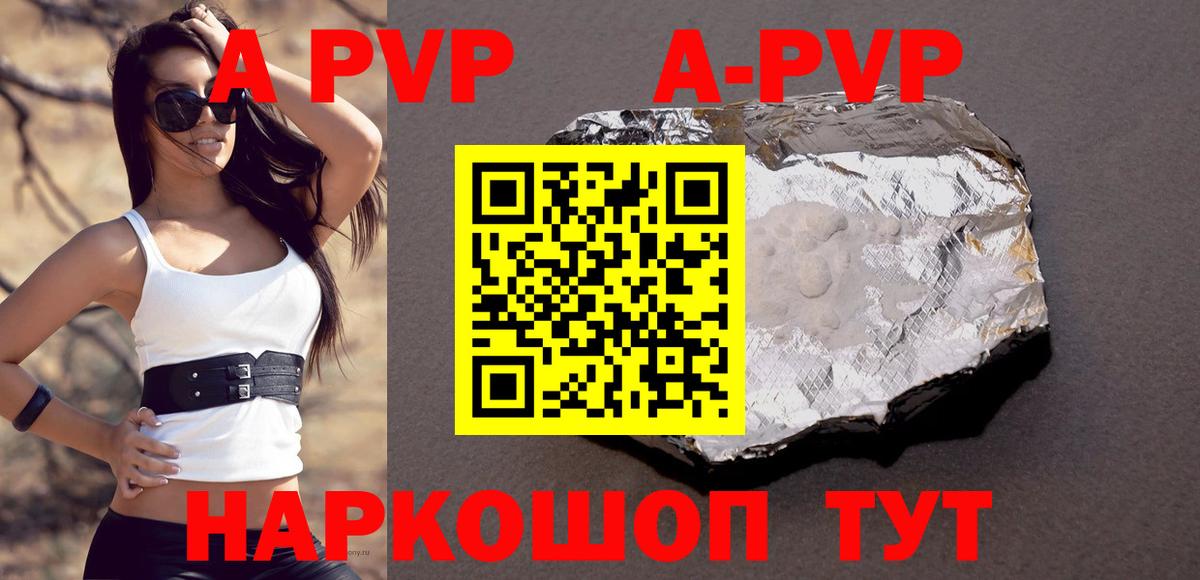 A-PVP  Alpha PVP VHQ  Вход с VPN  Абинск  как найти наркотики  А ПВП СК КРИС 