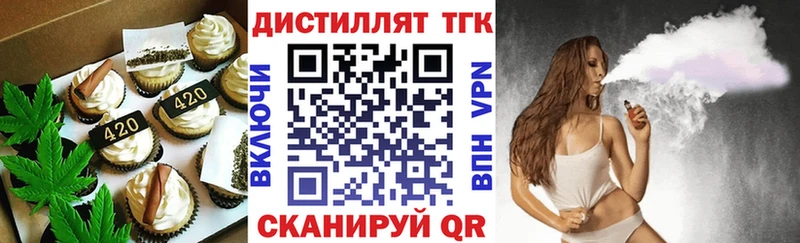 Печенье с ТГК конопля  что такое   Абинск 