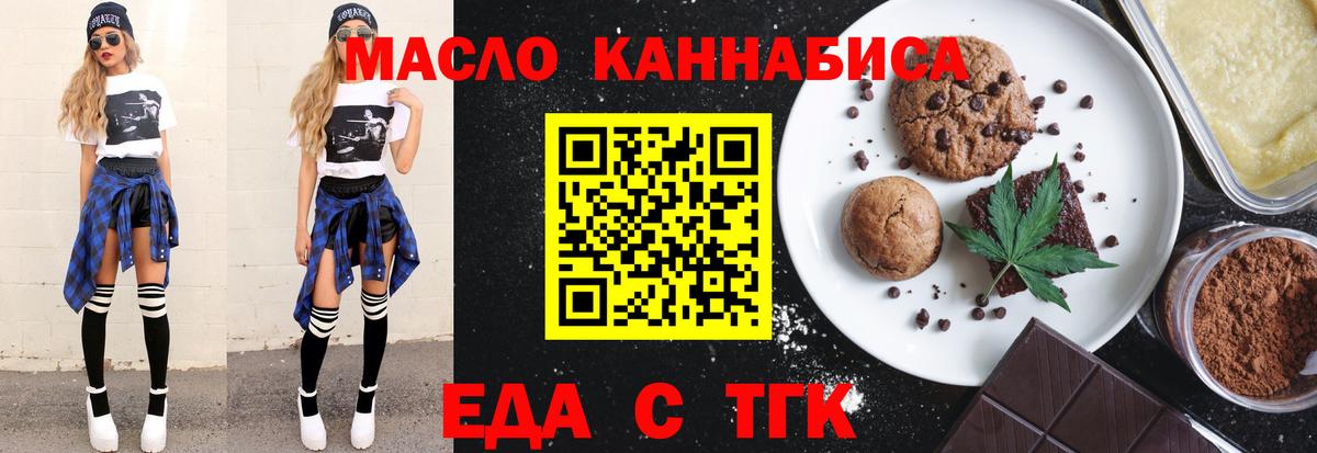Абинск  Cannafood марихуана  Вход с VPN 