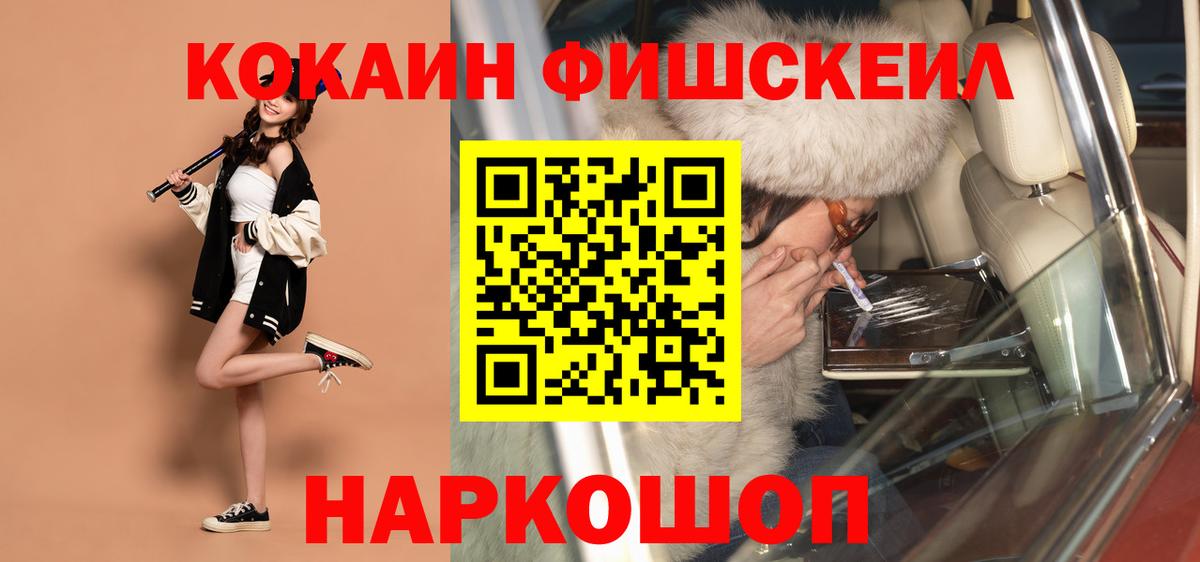 Кокаин Колумбийский  КОКАИН Эквадор  Абинск  КОКАИН  Вход с VPN 