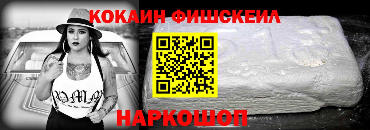 COCAIN Колумбийский Абинск