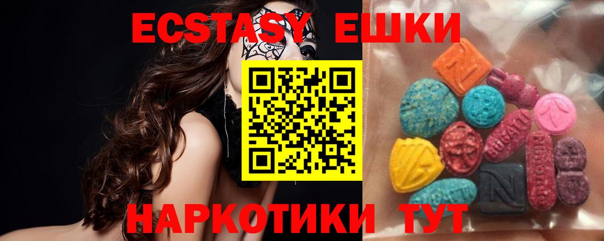 Ecstasy Cube  Вход с VPN  Абинск  ЭКСТАЗИ ешки 