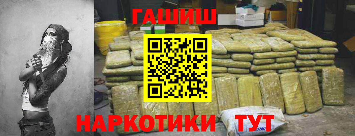 Гашиш Изолятор  Вход с VPN  Абинск  Гашиш hashish 