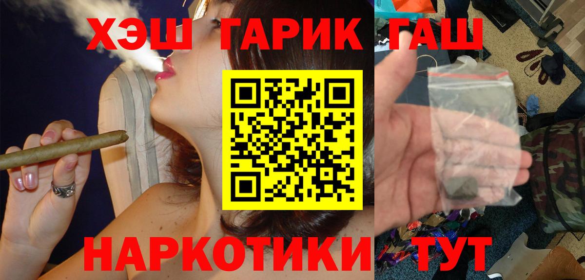 ГАШИШ гашик Абинск