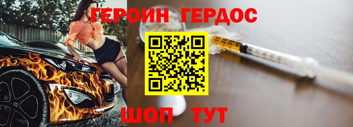 ГЕРОИН VHQ  Вход с VPN  Абинск 