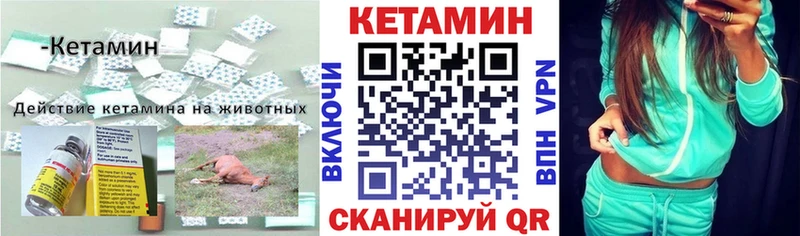 Кетамин ketamine  Абинск 