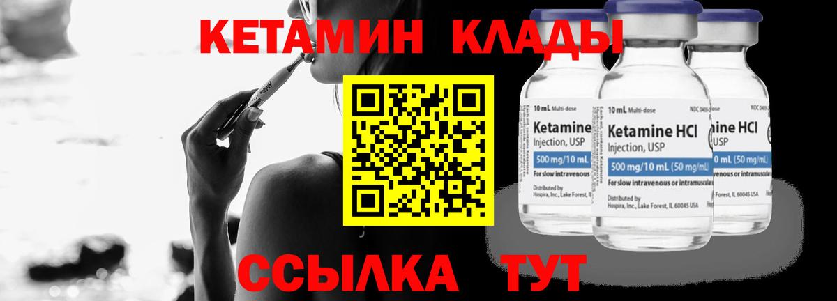 Кетамин VHQ  Вход с VPN  Абинск 