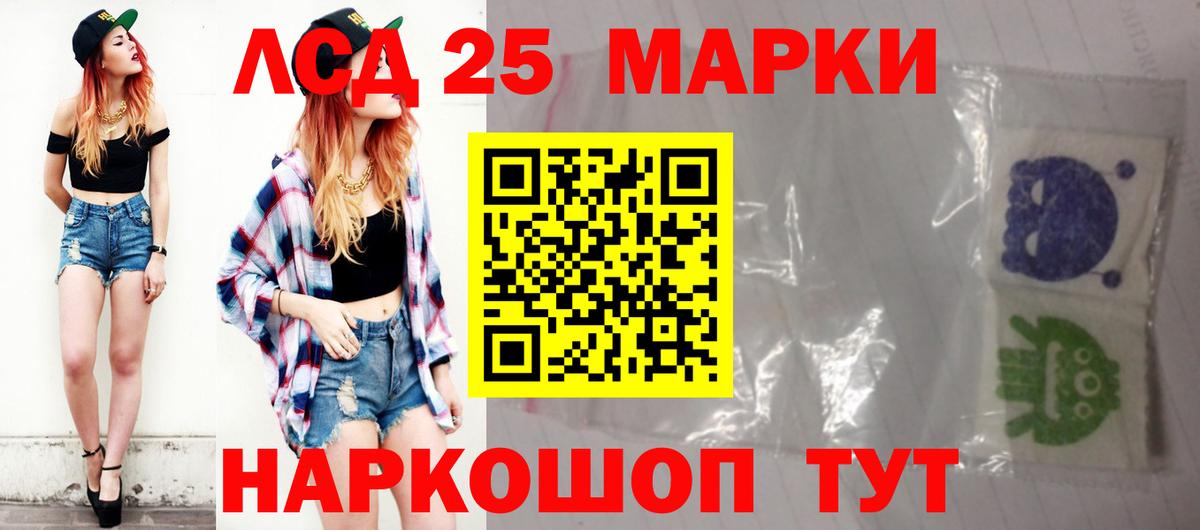 LSD-25 экстази ecstasy Абинск