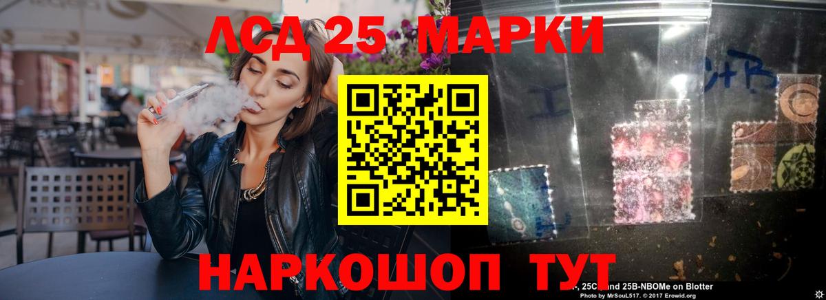 ЛСД экстази  Вход с VPN  Абинск  LSD-25 экстази кислота  LSD-25 экстази ecstasy 