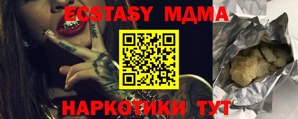 Абинск  MDMA crystal  Вход с VPN  MDMA  MDMA crystal 