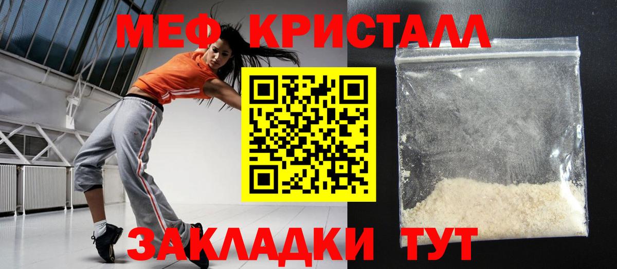 Мефедрон  Абинск