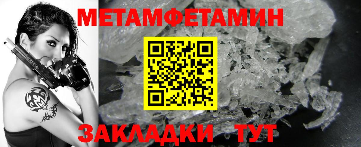 Первитин кристалл Абинск