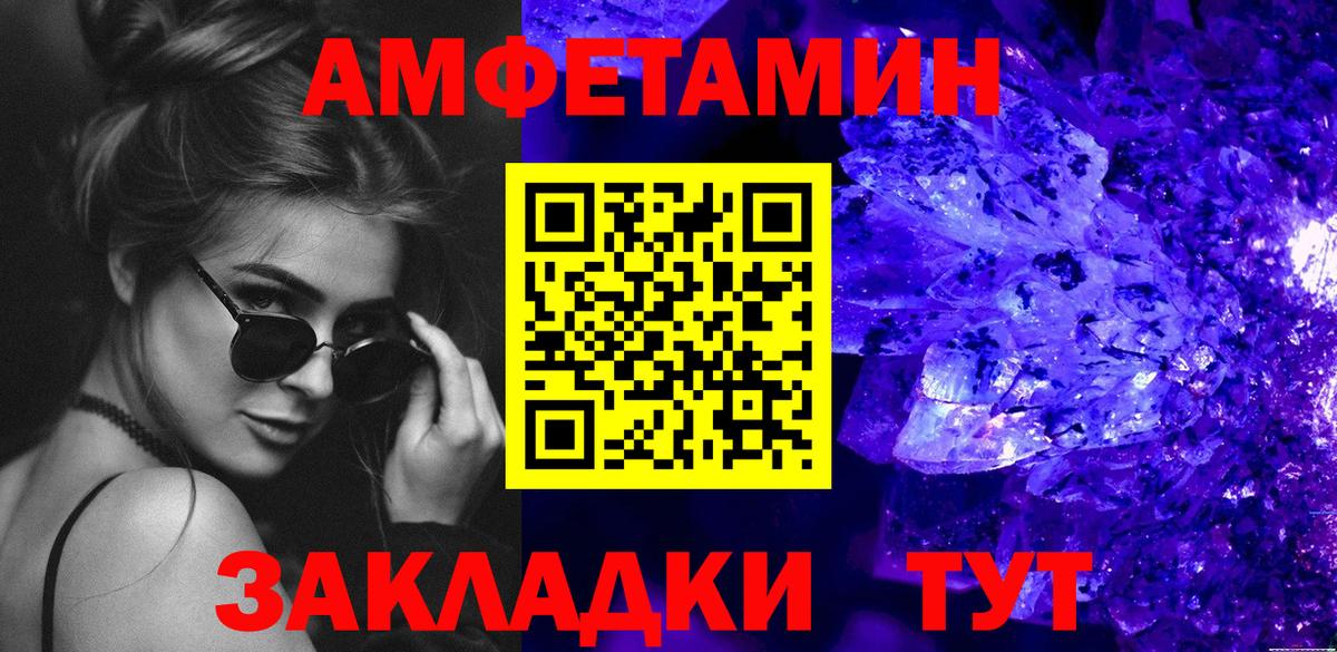 Метамфетамин Декстрометамфетамин 99.9%  Метамфетамин Декстрометамфетамин 99.9%  Абинск  Вход с VPN 