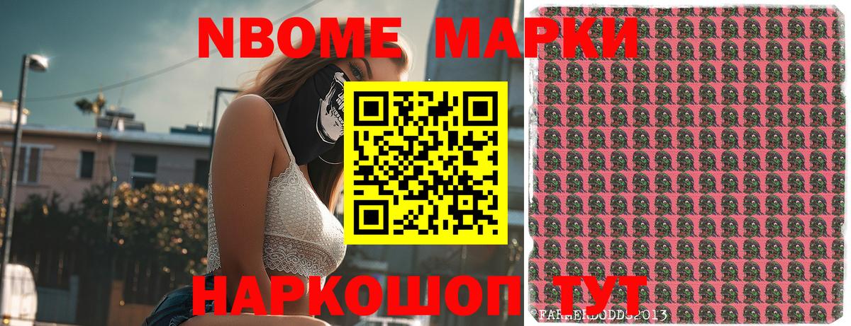 Марки 25I-NBOMe  Вход с VPN  Абинск  Наркотические марки 1500мкг 