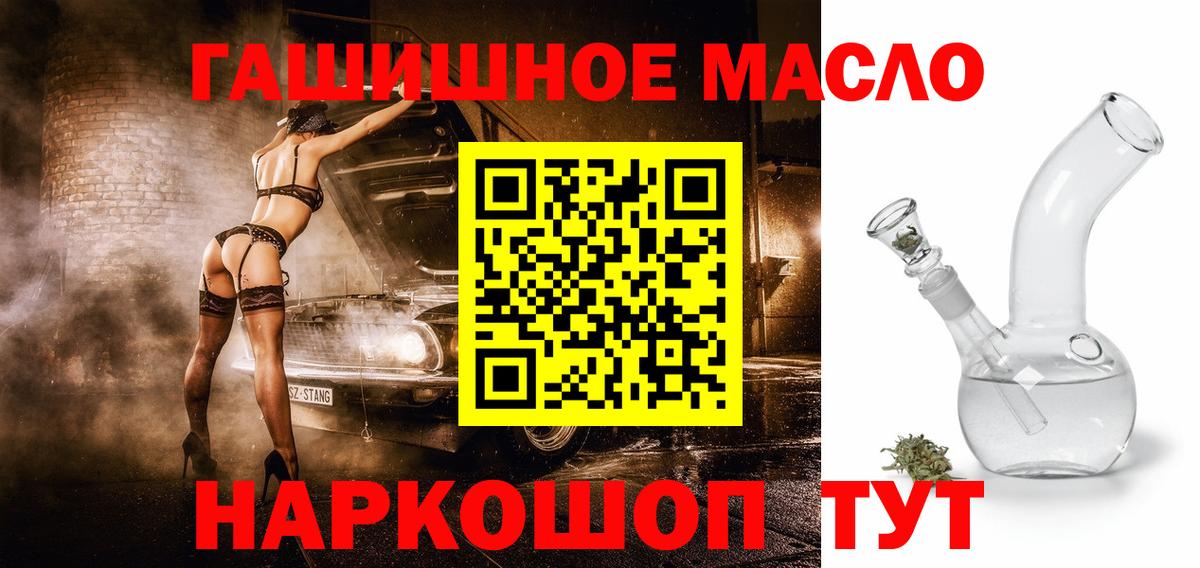 ТГК вейп с тгк Абинск