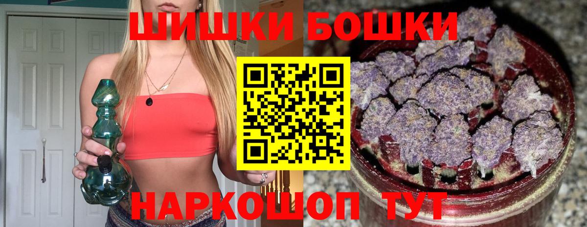 Бошки марихуана THC 21%  Вход с VPN  Конопля MAZAR  Абинск  Бошки Шишки семена 